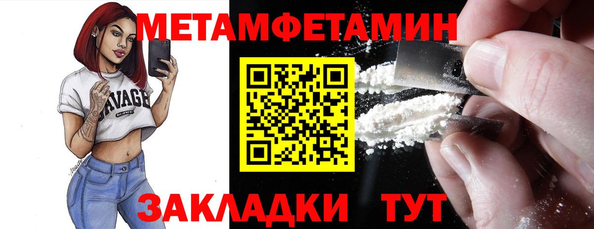 Амфетамин 98% Крымск