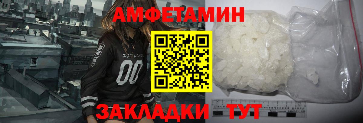 Амфетамин 98%  Вход с VPN  Крымск 