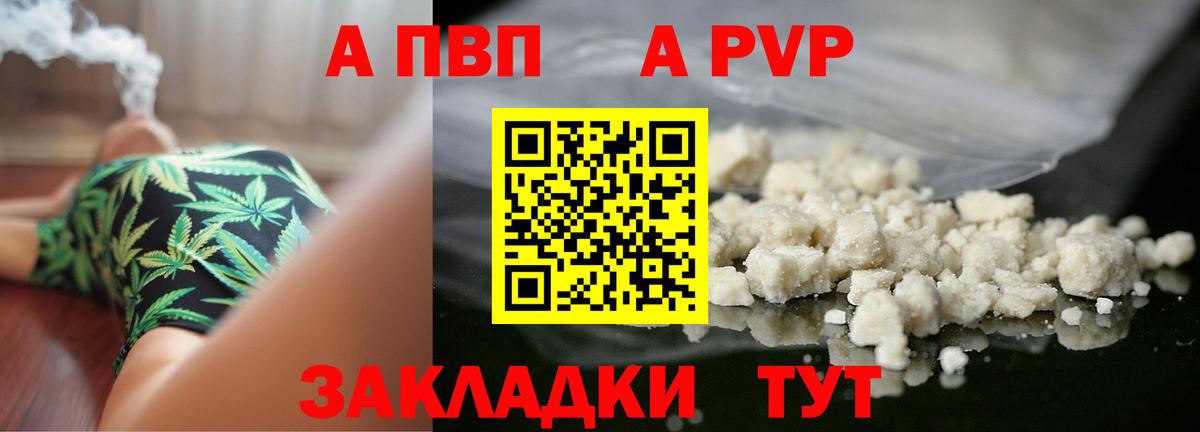Alfa_PVP СК  Альфа ПВП Соль  Вход с VPN  Alfa_PVP VHQ  цена   Крымск 