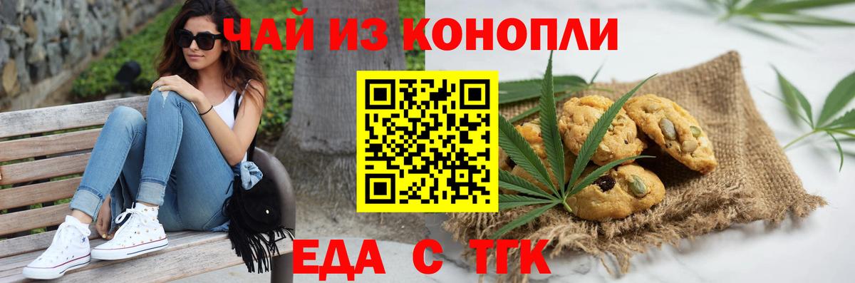 Canna-Cookies конопля  Вход с VPN  Крымск 