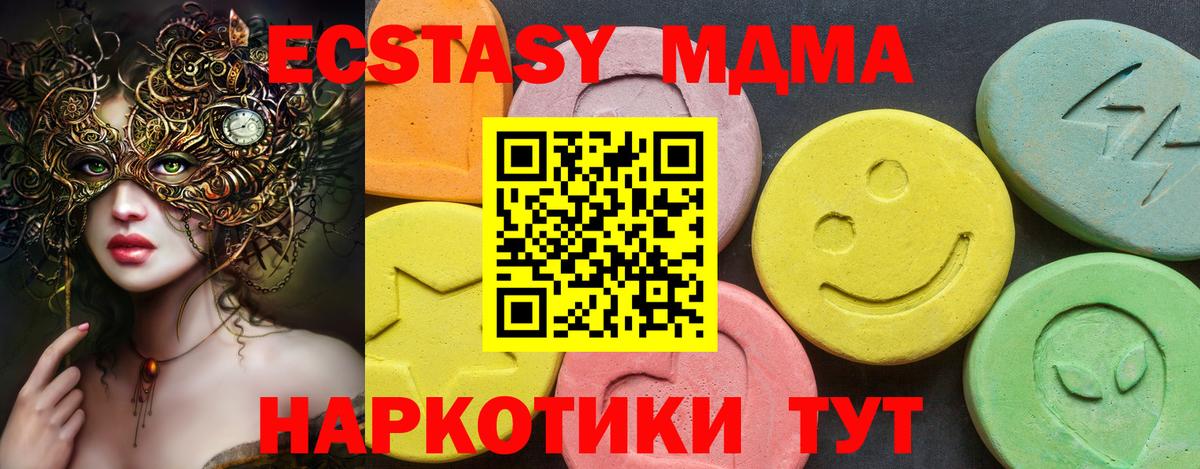 закладки  Вход с VPN  Крымск  ЭКСТАЗИ Cube  ЭКСТАЗИ 