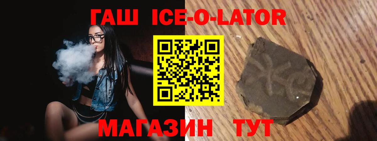 Гашиш хэш  Вход с VPN  Крымск  Гашиш 40% ТГК 