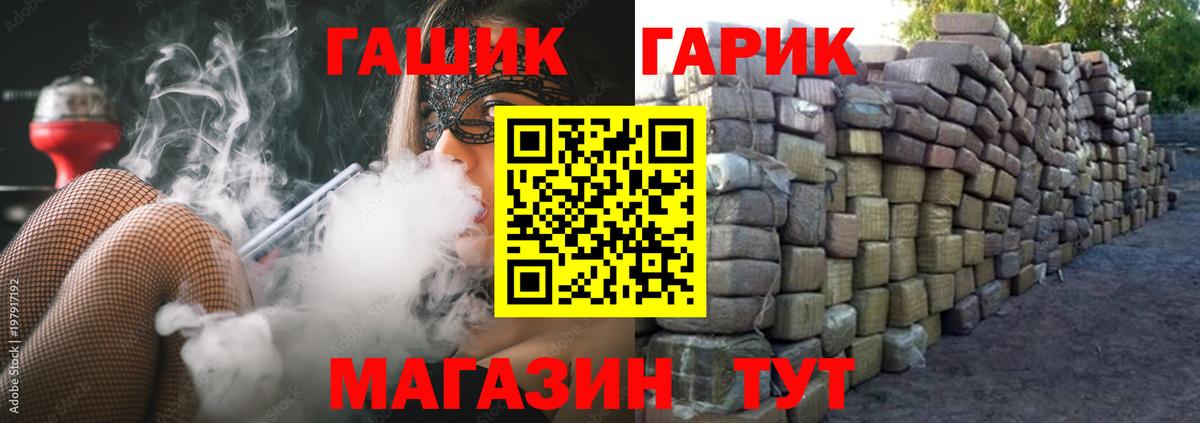 ГАШ Cannabis Крымск