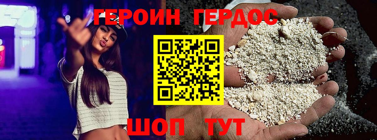 Крымск  Героин Афган  Вход с VPN 