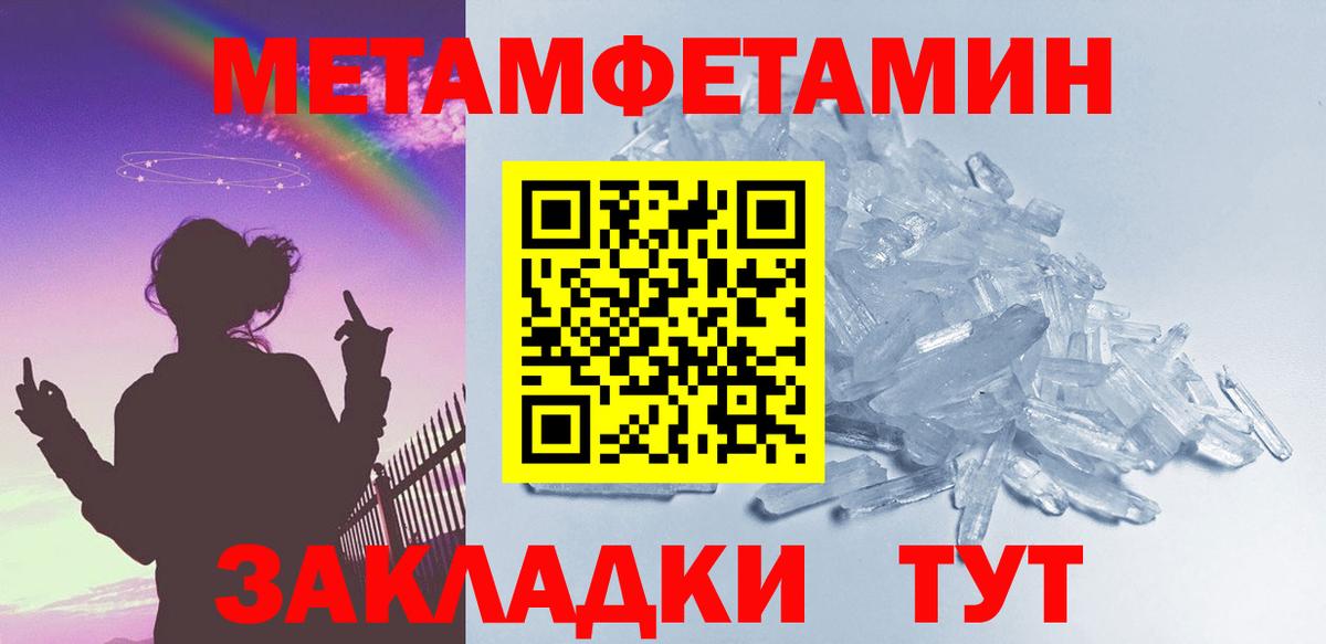 Первитин витя Крымск