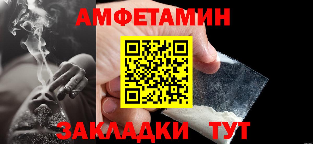 Первитин пудра  Вход с VPN  Крымск 