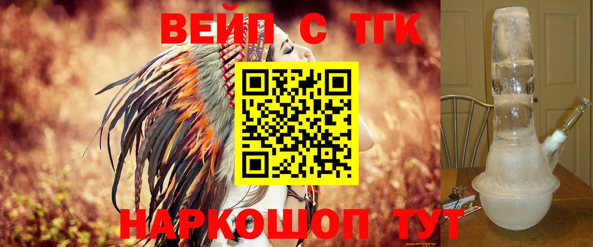 MEGA ССЫЛКА  ТГК гашишное масло  Крымск  Вход с VPN  Дистиллят ТГК вейп 
