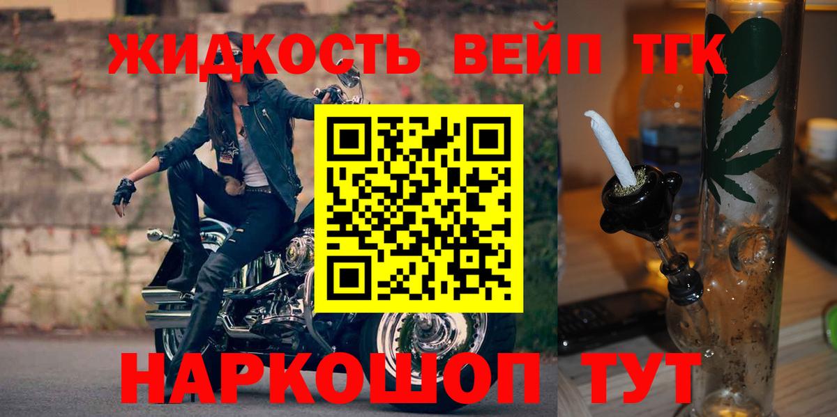 ТГК гашишное масло Крымск
