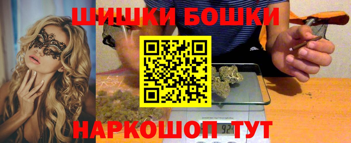 Крымск  МАРИХУАНА планчик  Вход с VPN  МАРИХУАНА планчик  Канабис THC 21% 